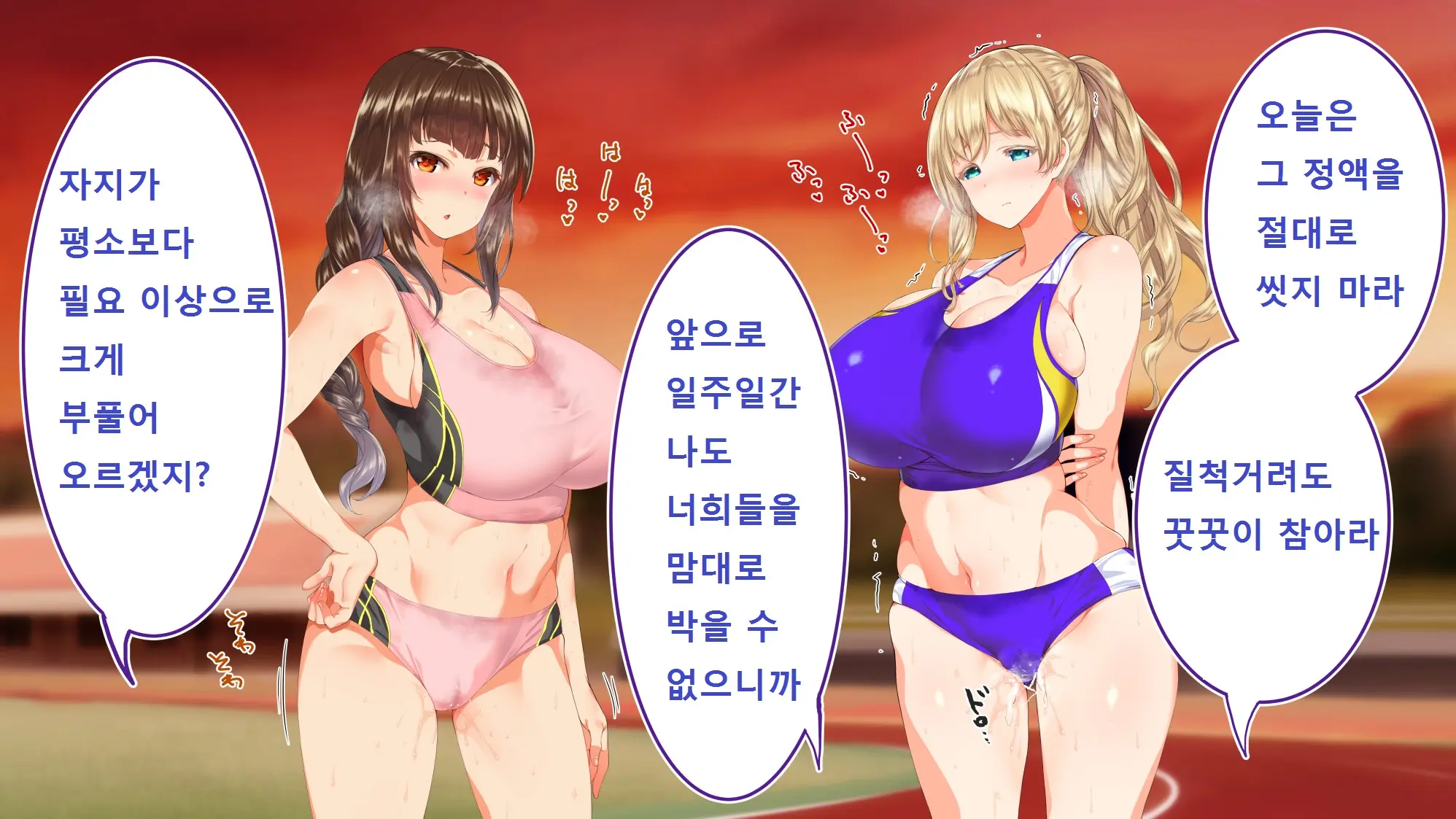 Rikujoubu Joshi Wa Ore No Nama Onaho!!!